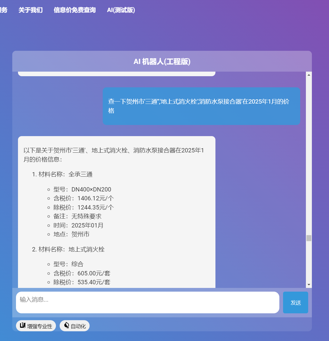 软件截图1